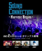 「SOUND CONNECTION -Harvest Begins-」キービジュアル