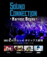 「SOUND CONNECTION -Harvest Begins-」キービジュアル