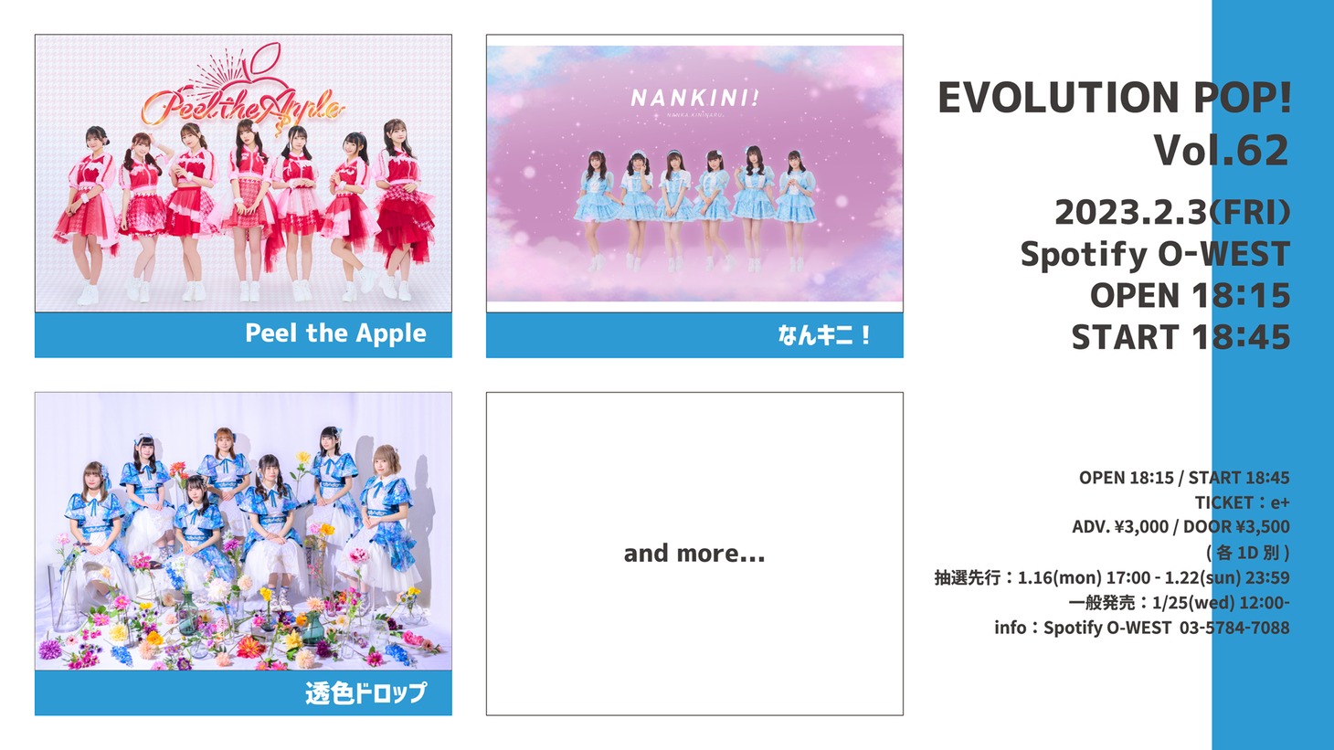 「EVOLUTION POP! Vol.62」フライヤー