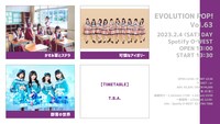 「EVOLUTION POP! Vol.63」フライヤー