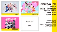 「EVOLUTION POP! Vol.64」フライヤー