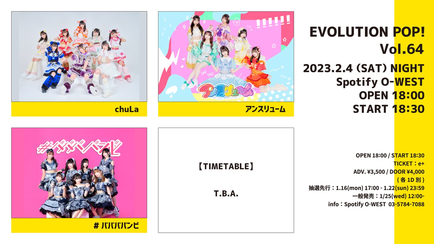 「EVOLUTION POP! Vol.64」フライヤー
