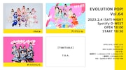「EVOLUTION POP! Vol.64」フライヤー