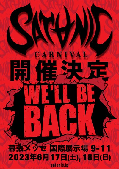 「SATANIC CARNIVAL 2023」告知ビジュアル