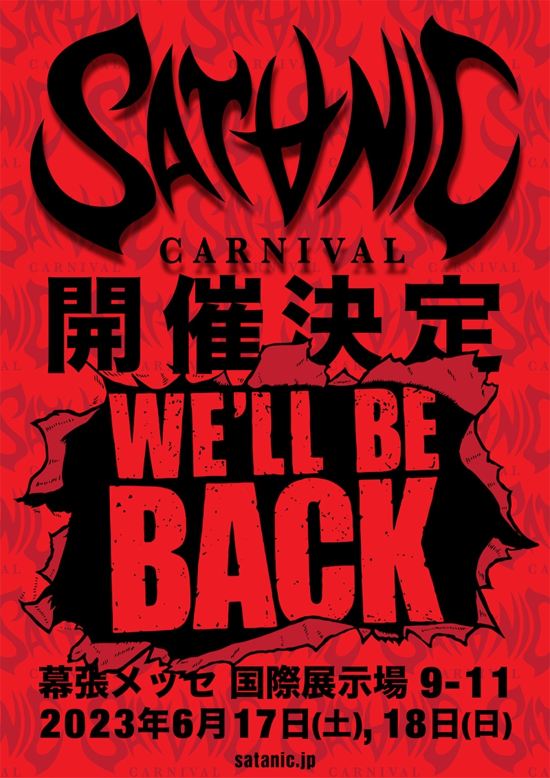 「SATANIC CARNIVAL 2023」告知ビジュアル