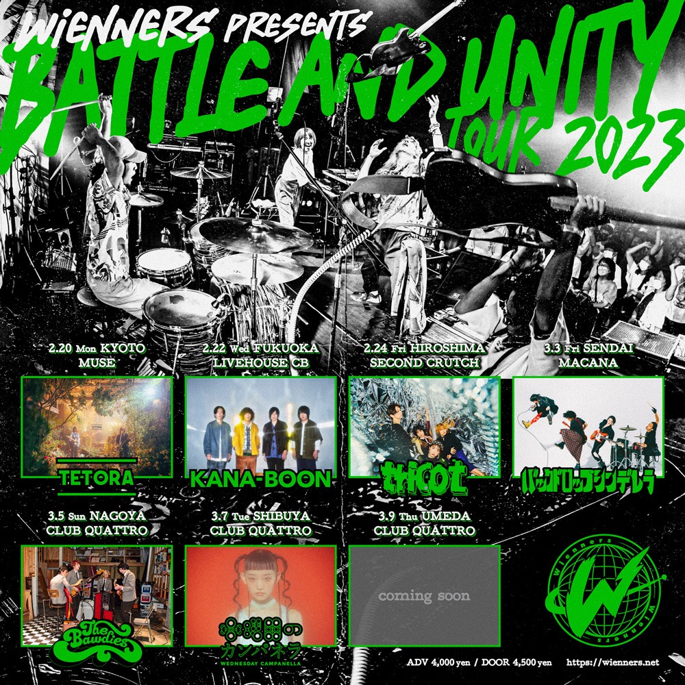 Wienners「BATTLE AND UNITY TOUR 2023」告知ビジュアル