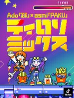「ティロリミックス」ゲーム画面