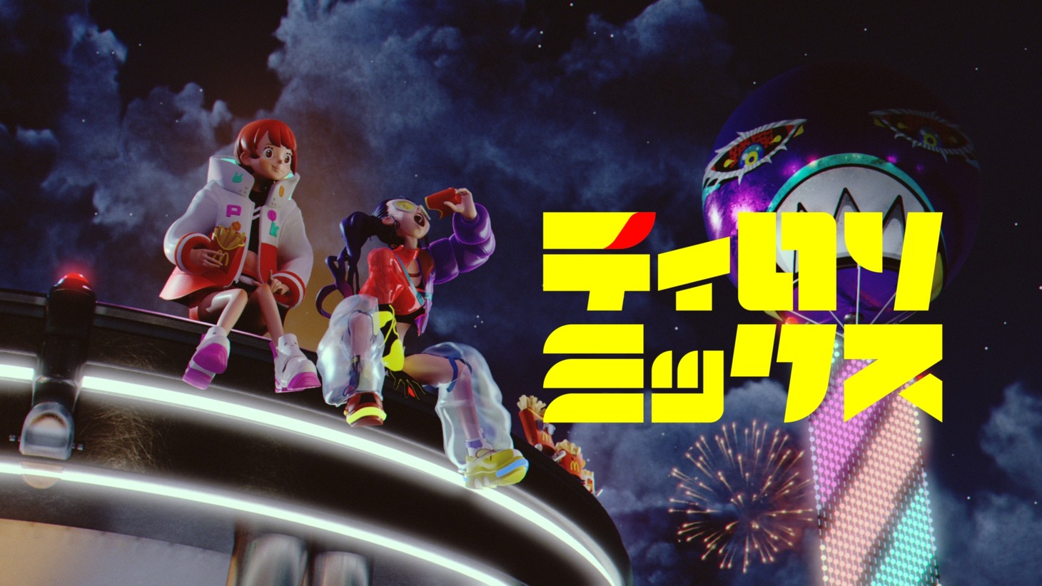 「ティロリミックス」場面カット