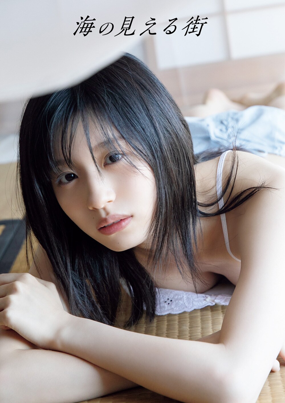 つばきファクトリー浅倉の2nd写真集、電子書籍化