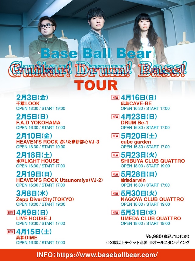 「Base Ball Bear『Guitar! Guitar! Drum! Drum! Bass! Bass!』TOUR」フライヤー