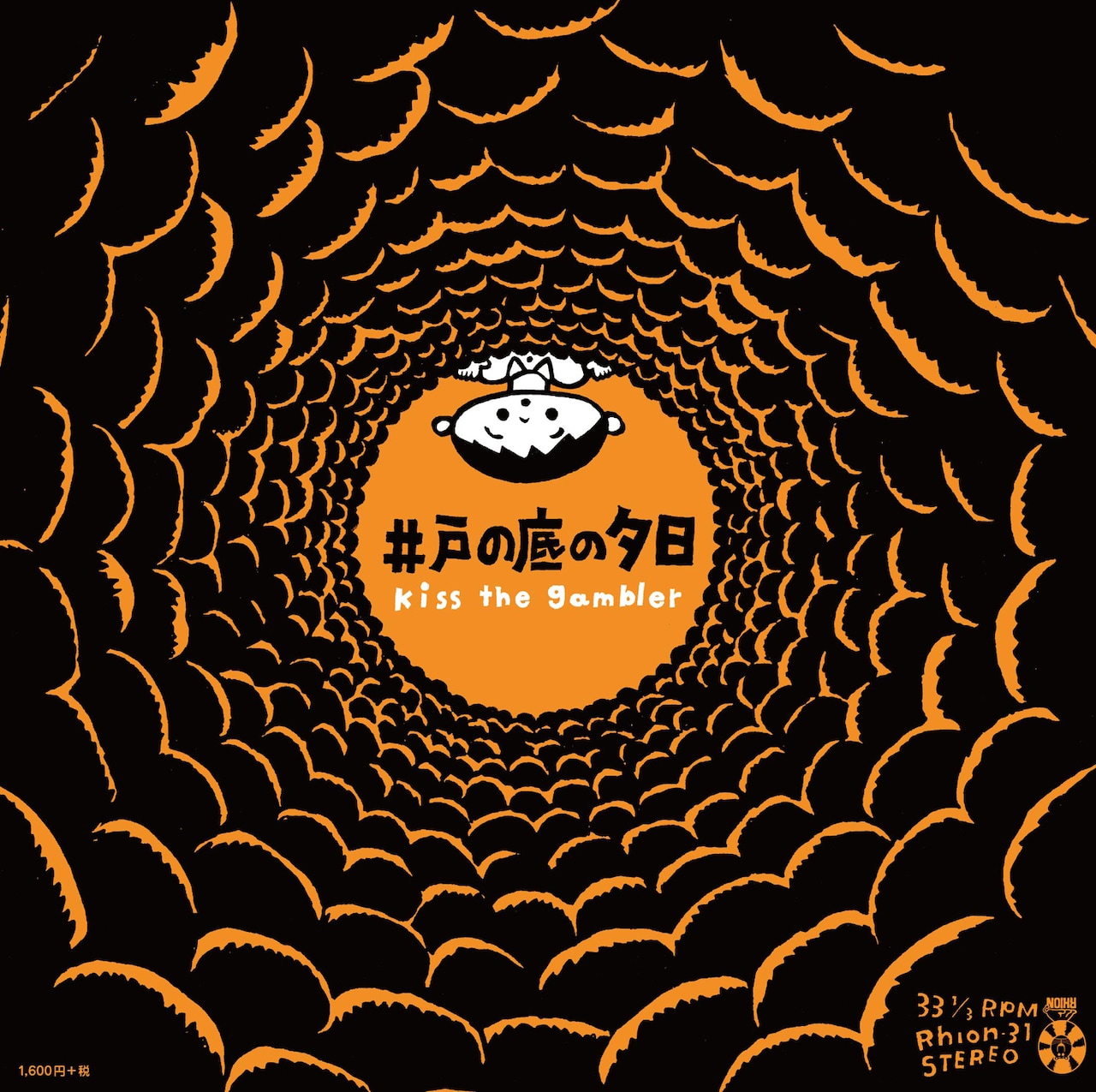 kiss the gambler新作7inchシングルに抒情的バラード＆寓話的