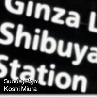 三浦康嗣「Sundaynight」配信ジャケット