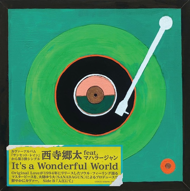 西寺郷太「It's a Wonderful World / 入江にて」ジャケット