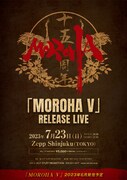 MOROHA「『MOROHA V』 RELEASE LIVE」告知用画像