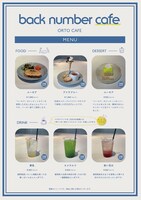 人気画像3位は「back number全国5都市でコラボカフェ開催、“バックナンバーガー”やコラボドリンク提供」より、「back number cafe」ORTO CAFEメニュー。