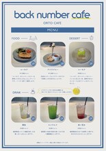 「back number cafe」ORTO CAFEメニュー