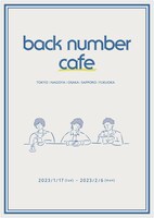 人気画像5位は「back number全国5都市でコラボカフェ開催、“バックナンバーガー”やコラボドリンク提供」より、「back number cafe」メインビジュアル。