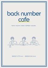 「back number cafe」メインビジュアル