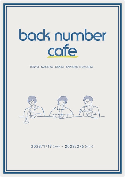 「back number cafe」メインビジュアル