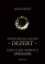 「DEZERT SPECIAL LIVE 2023 -DEZERT-」フライヤー