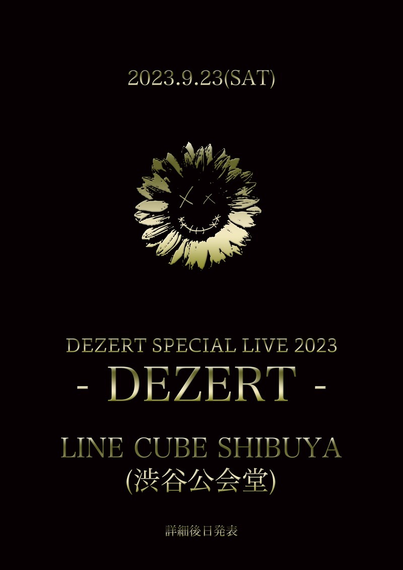 「DEZERT SPECIAL LIVE 2023 -DEZERT-」フライヤー