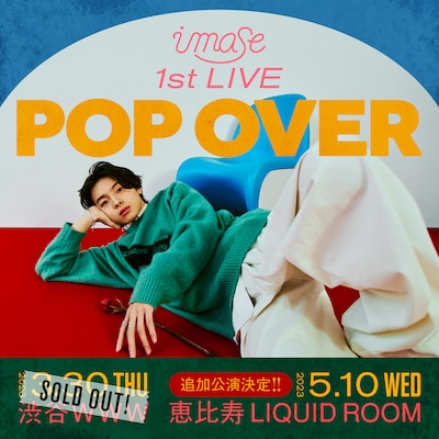 imase「1st Live 『POP OVER』 」告知用画像