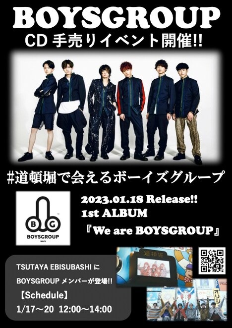BOYSGROUPのCD手売りイベント告知画像。