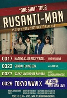 「ルサンチマン “ONE SHOT” tour」ビジュアル