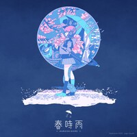「春時雨」ビジュアル