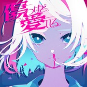 ツユ「東京リベンジャーズ」ED主題歌を配信リリース、ワンマンライブ開催も予告
