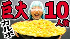 PIGGSのCHIYO-P、大食い女子として「仰天ニュース」出演