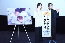 左から萩原利久、八木勇征（FANTASTICS from EXILE TRIBE）。