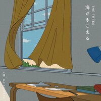 THE TREES「海がきこえる」配信ジャケット