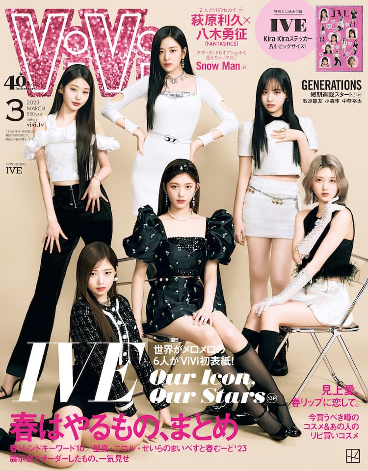 IVE「ViVi」表紙＆13ページ特集に登場、撮影現場で知育菓子に興味津々  