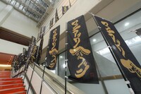 会場に立てられた無数ののぼり。（Photo by makiko takada）