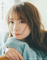 秋元真夏卒業記念写真集「振り返れば、乃木坂」楽天ブックス限定版表紙。（撮影：東京祐）
