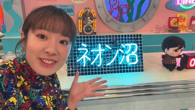 「沼にハマってきいてみた」より降幡愛。(c)NHK
