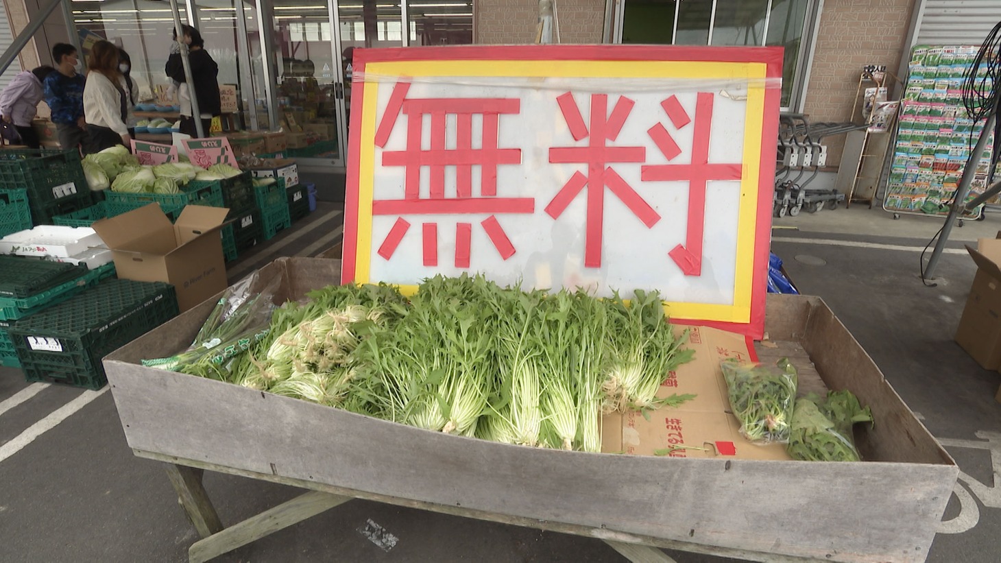 愛媛県砥部町のスーパーで無料提供している野菜。(c)日本テレビ