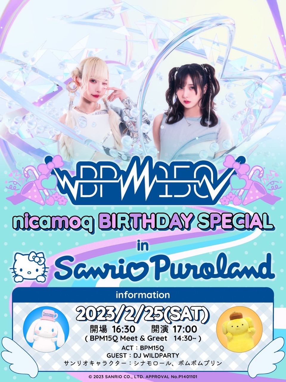 「BPM15Q nicamoq BIRTHDAY SPECIAL in サンリオピューロランド」告知ビジュアル
