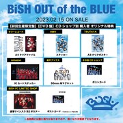 BiSH「BiSH OUT of the BLUE」各CDショップ別特典一覧