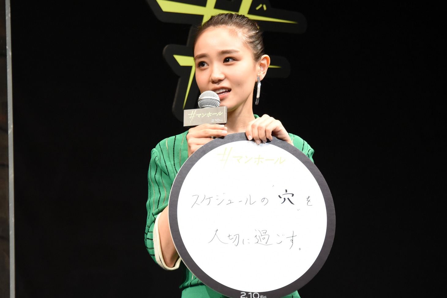 奈緒の2023年の目標は「スケジュールの“穴”を大切に過ごす」。