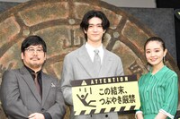 左から熊切和嘉監督、中島裕翔（Hey! Say! JUMP）、奈緒。