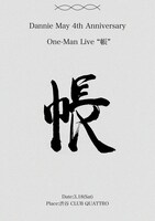 「Dannie May 4th Anniversary“帳”」フライヤー