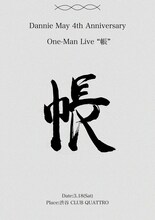「Dannie May 4th Anniversary“帳”」フライヤー