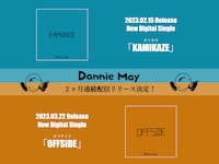 Dannie May「KAMIKAZE」「OFFSIDE」リリース告知ビジュアル