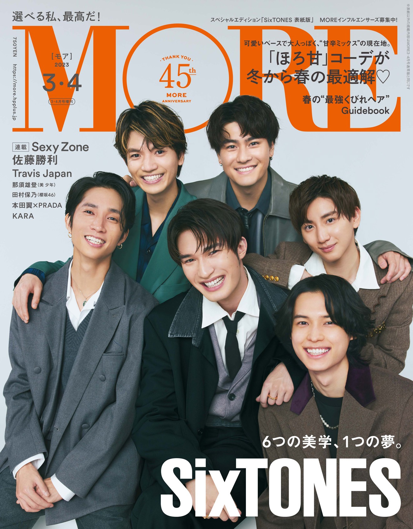 「MORE」3、4月合併号のスペシャルエディション版の表紙。(c)MORE 3・4月号通常版/集英社（撮影：吉田崇）