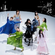 櫻坂46「桜月」通常盤ジャケット