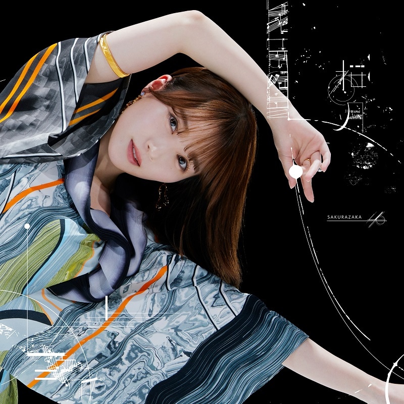 櫻坂46「桜月」初回限定盤TYPE-Aジャケット