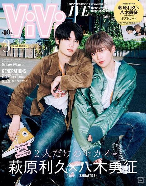 「ViVi」2023年3月号増刊表紙