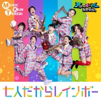 東京スカパラダイスオーケストラ×MTK「七人だからレインボー」ビジュアル (c)NHK
